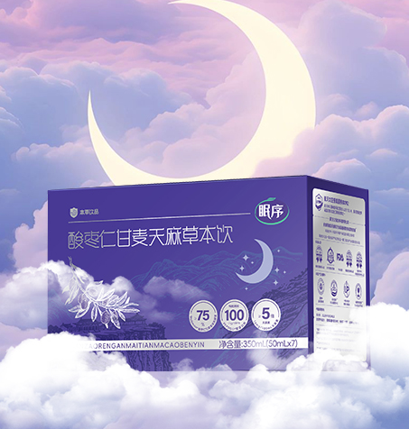 眠序-酸枣仁甘麦天麻本草饮